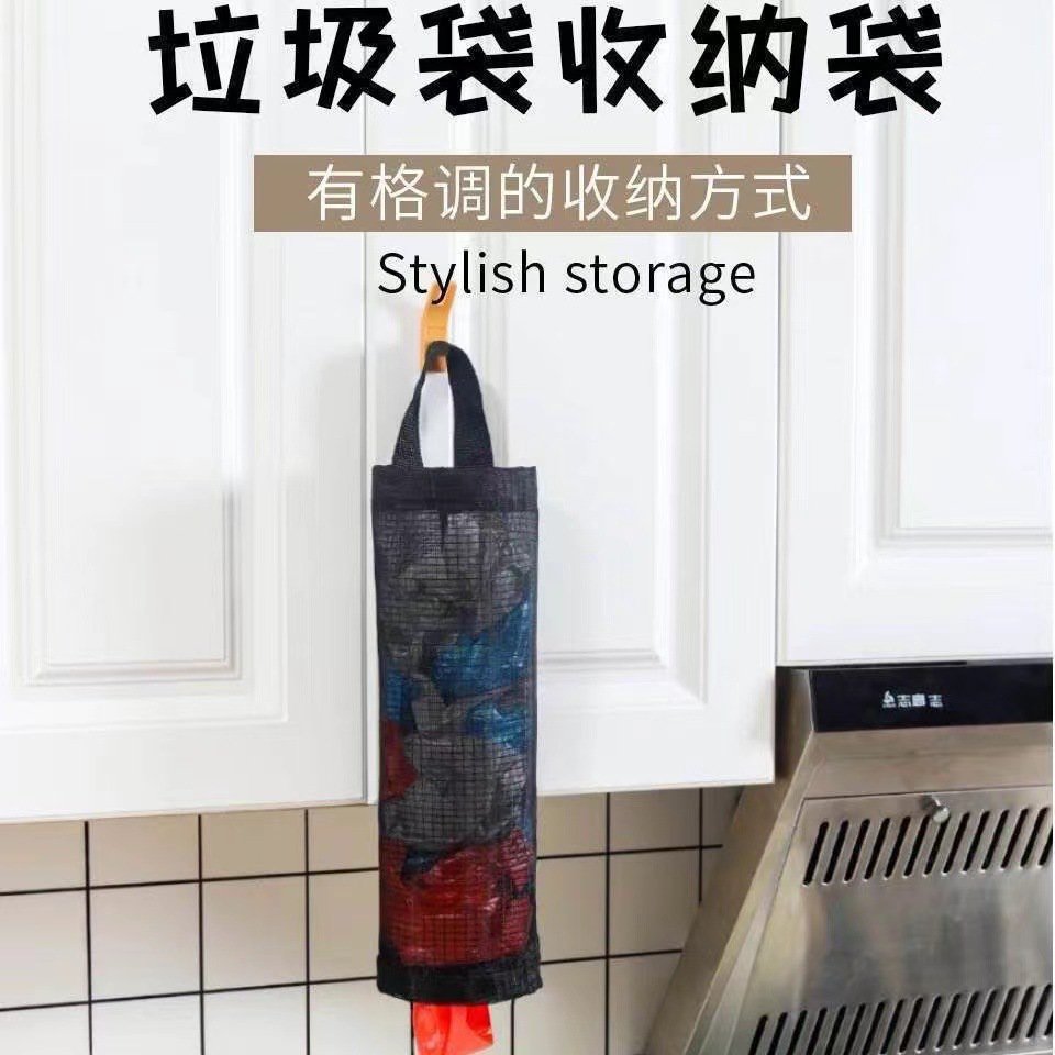 Kitchen Grocery Bag Holder