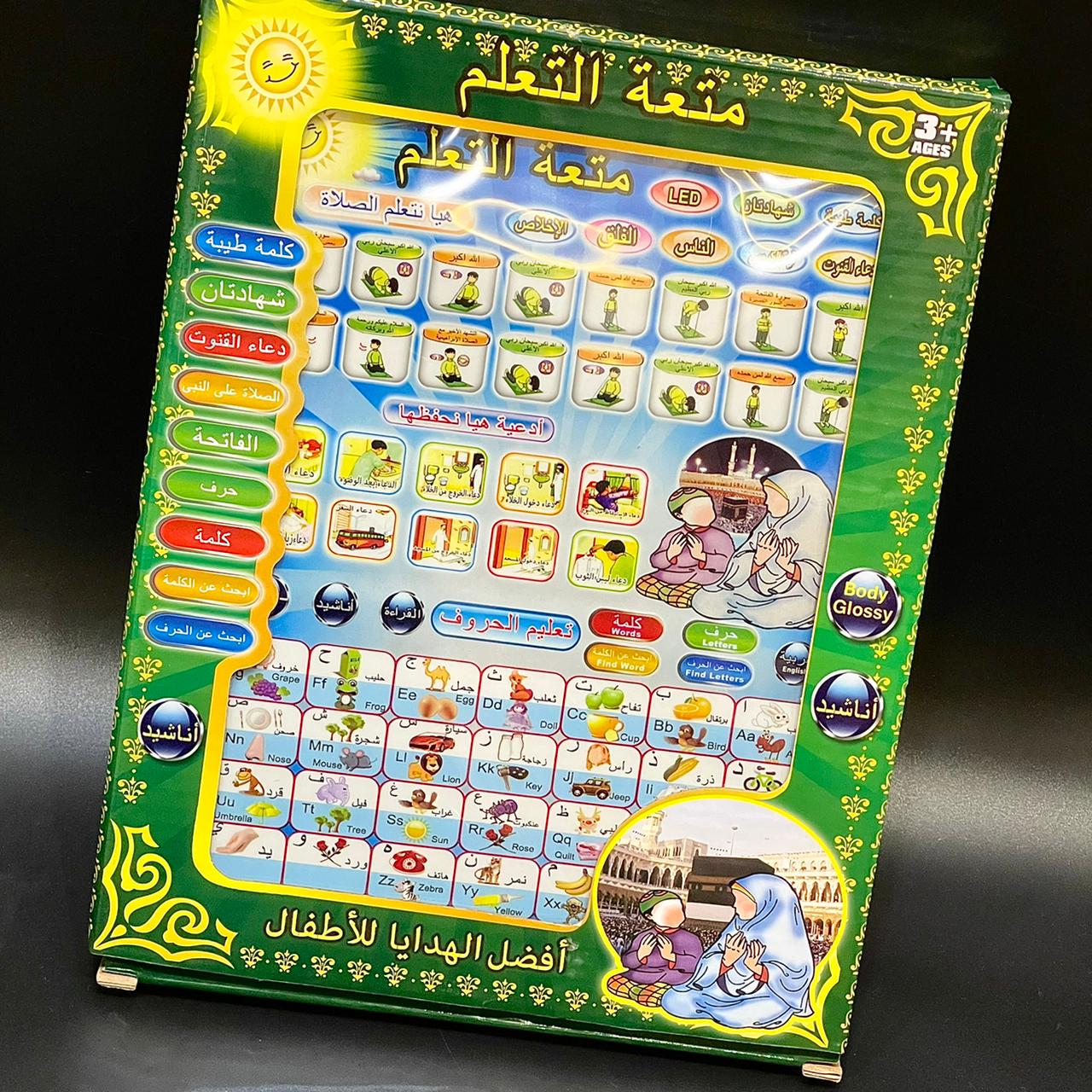 Educational Islamic Tablet | Learn Prayer, Arabic, English Spelling, Letters, Quran, And More