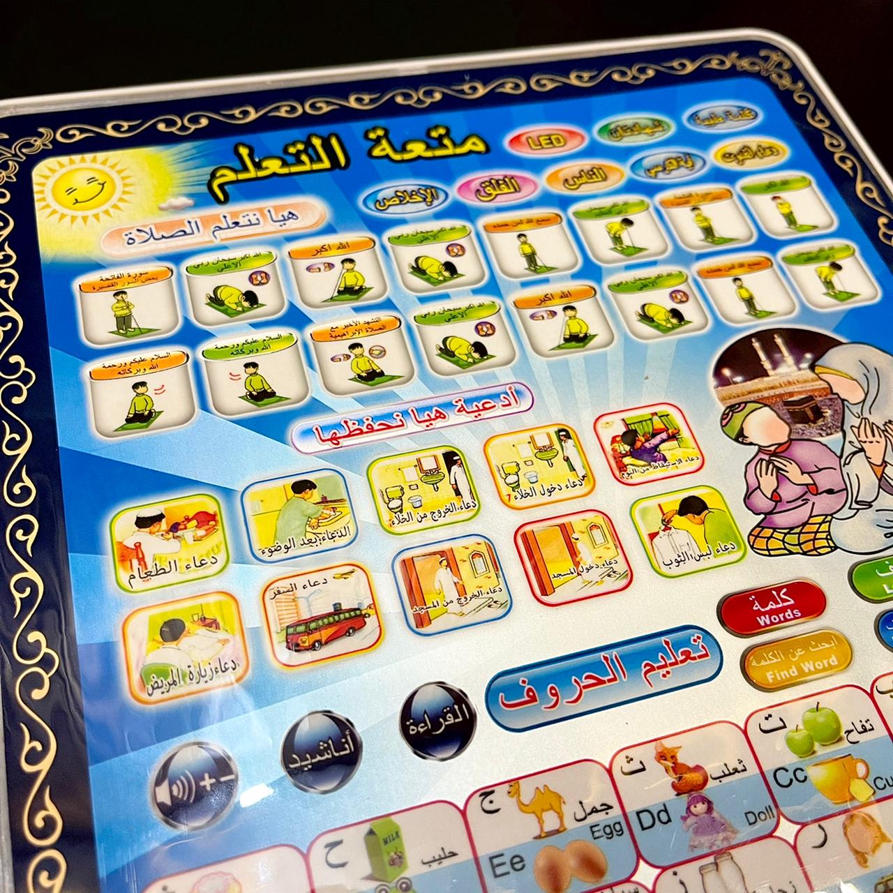 Educational Islamic Tablet | Learn Prayer, Arabic, English Spelling, Letters, Quran, And More