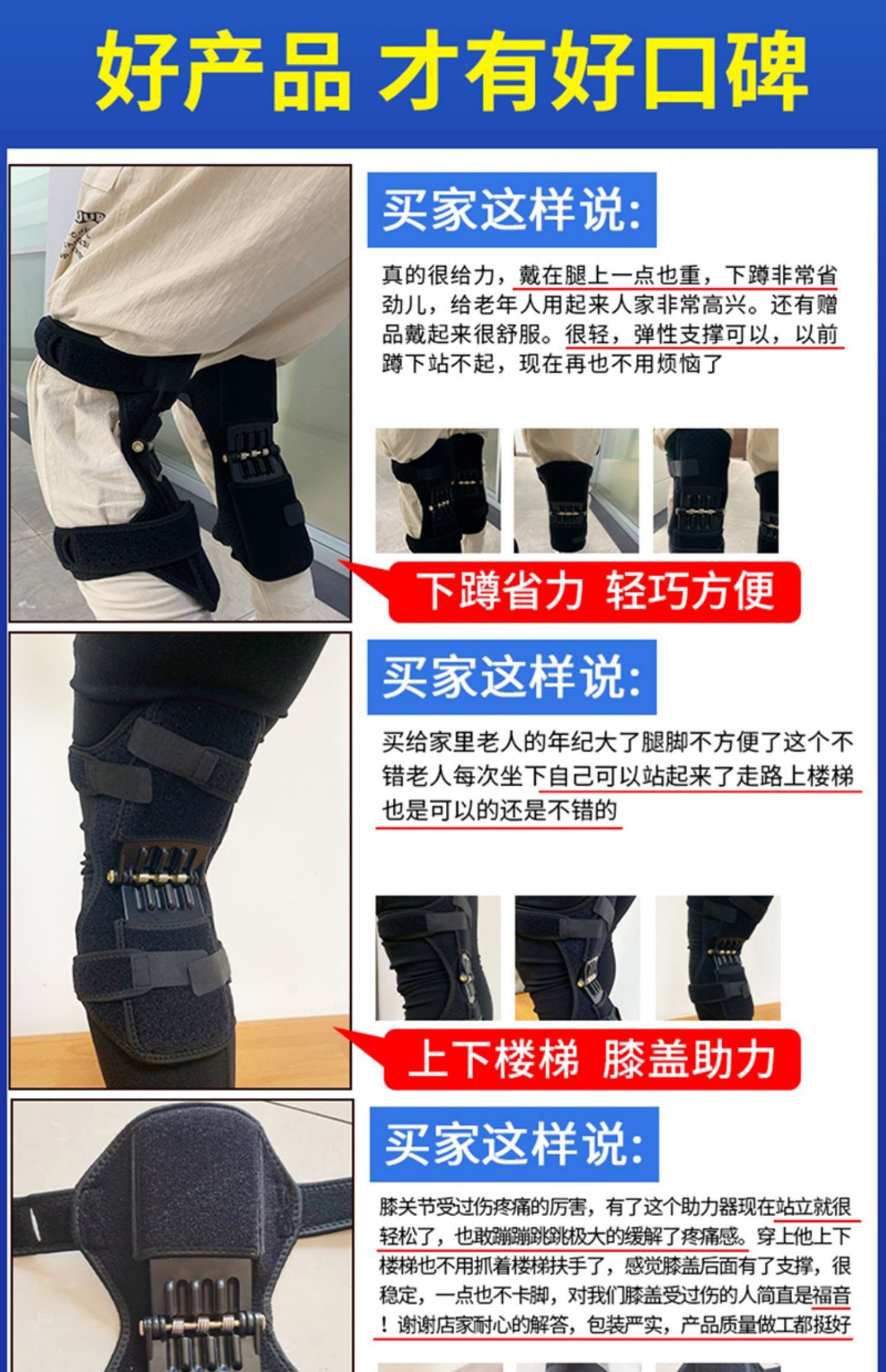 Knee Booster Joint Support Pair