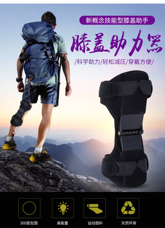 Knee Booster Joint Support Pair