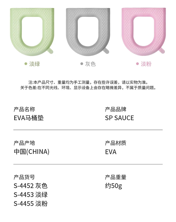 EVA Waterproof Toilet Set Cover