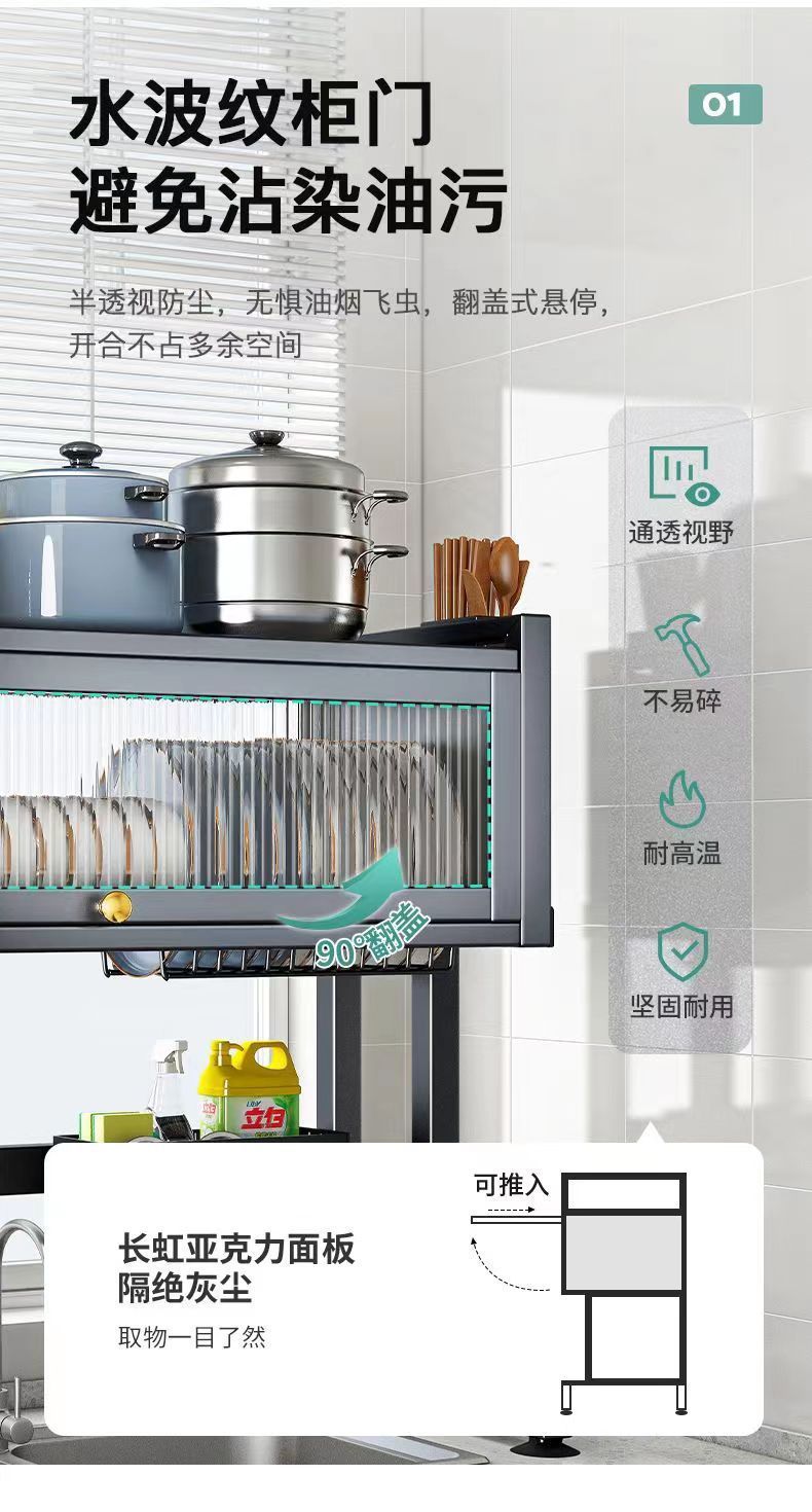 Kitchen Sink Storage with Dustproof Cabinet